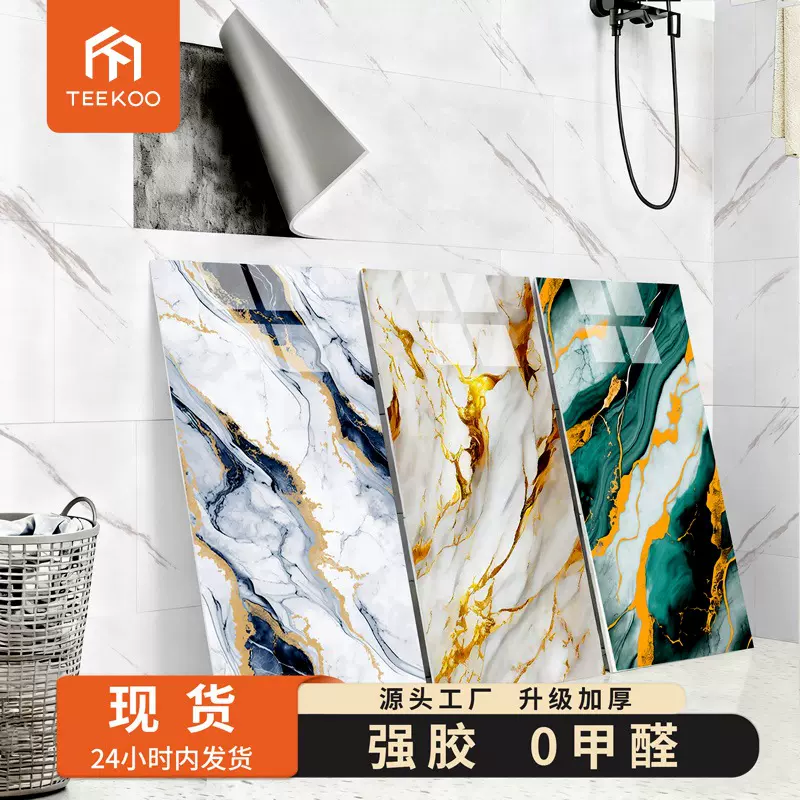 时尚鎏金大理石仿瓷砖墙贴客厅电视背景墙改造贴纸加厚自粘墙纸