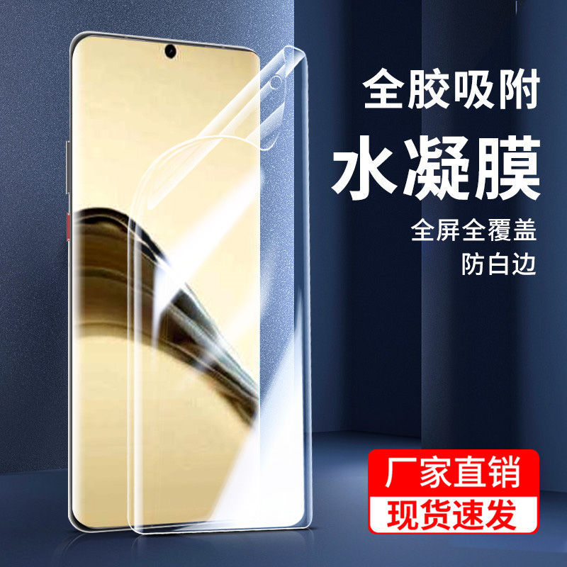 Suitable for Realme 13 Hydrogel Film 12Pro Full Screen 11 Soft Film 10S Mobile Phone Protective Film 13Pro+ Film