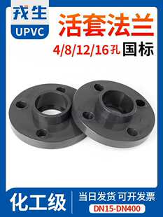 UPVC���׷��m�P����ˮ�ܽ��^�������PVC�������w���mƬdn50