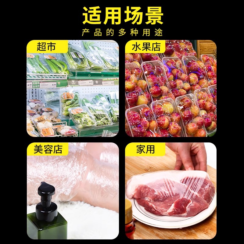 Película de almacenamiento de frutas comerciales de gran volumen de cocina verduras adelgazamiento salón de belleza cerrado certificado de seguridad de grado alimenticio