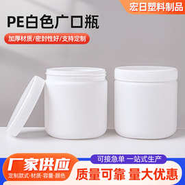 批发粉剂罐洗衣膏500MLpe拧盖爆炸盐罐子大容量塑料瓶清洁分装