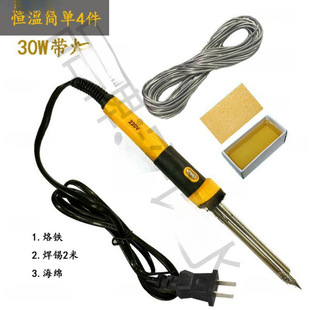 Electric soldering iron suit home student solder gun maintenance electric luo iron soldering constant temperature welding tool electric soldering pen
