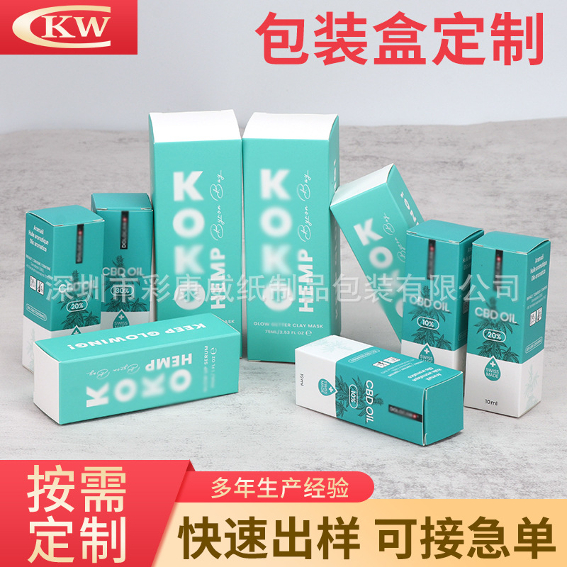 化妆品精华液包装纸盒定做 护肤品盒定制面霜白卡纸折叠彩盒印刷