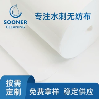 定制可冲散水刺布 35-100gsm白色平纹压花可冲散可降解水刺布