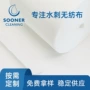压花定制可降解35-100gsm水刺布