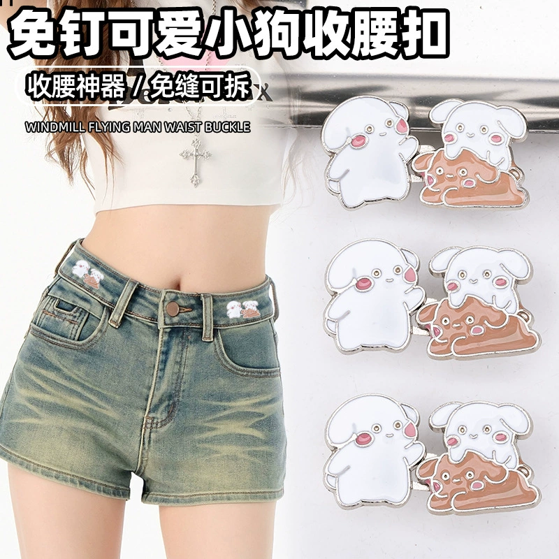 Регулируемая пряжка на талии для похудения без шитья, без гвоздей, бесшовная, регулировка от большого к маленькому, фиксированная пряжка, усадочная пряжка, волшебная кнопка для похудения талии.