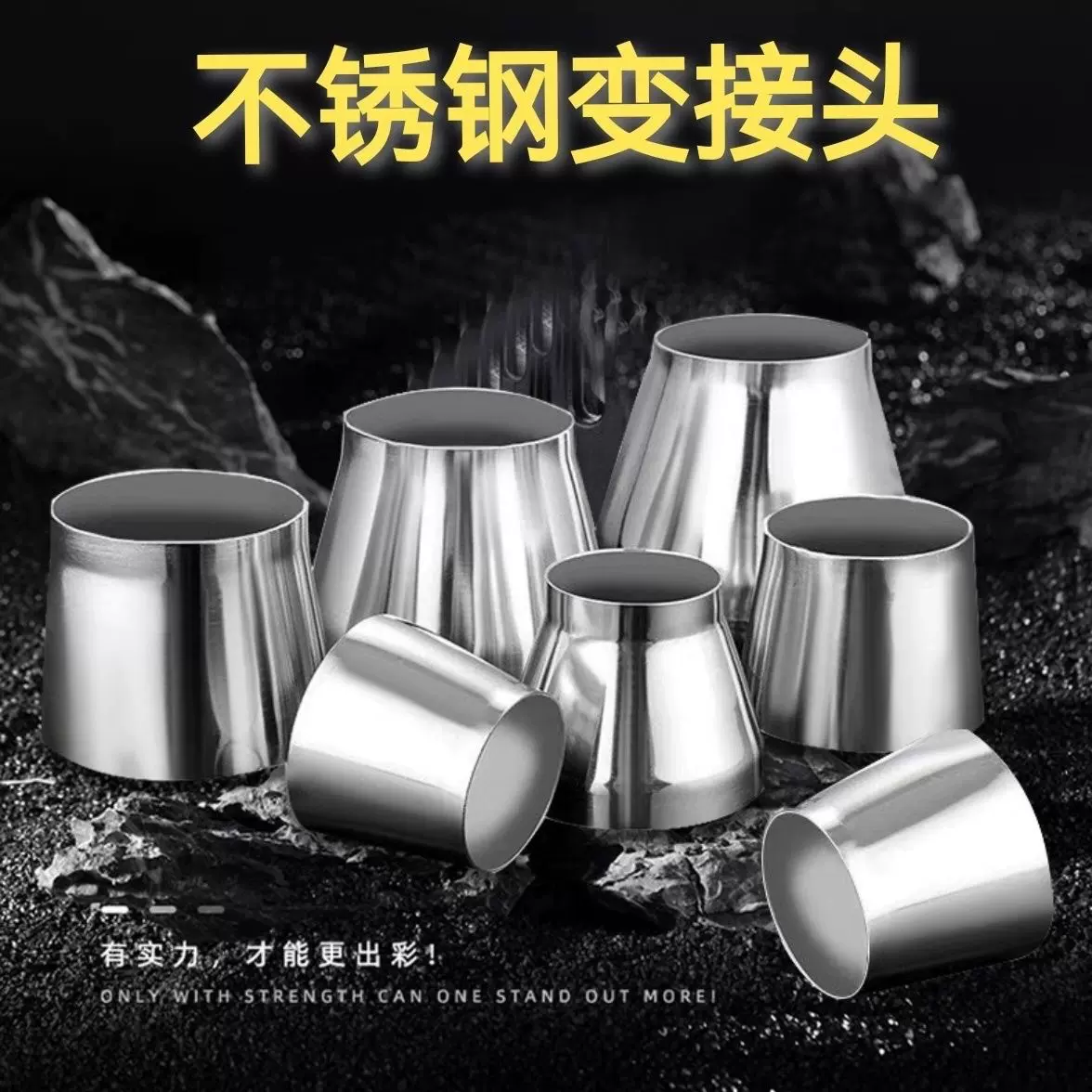 201#不锈钢喇叭口大小旗杆直通变径接头焊接同心异径转换焊接式