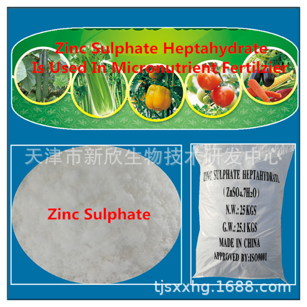 现货供应硫酸锌 工业硫酸锌 农业硫酸锌