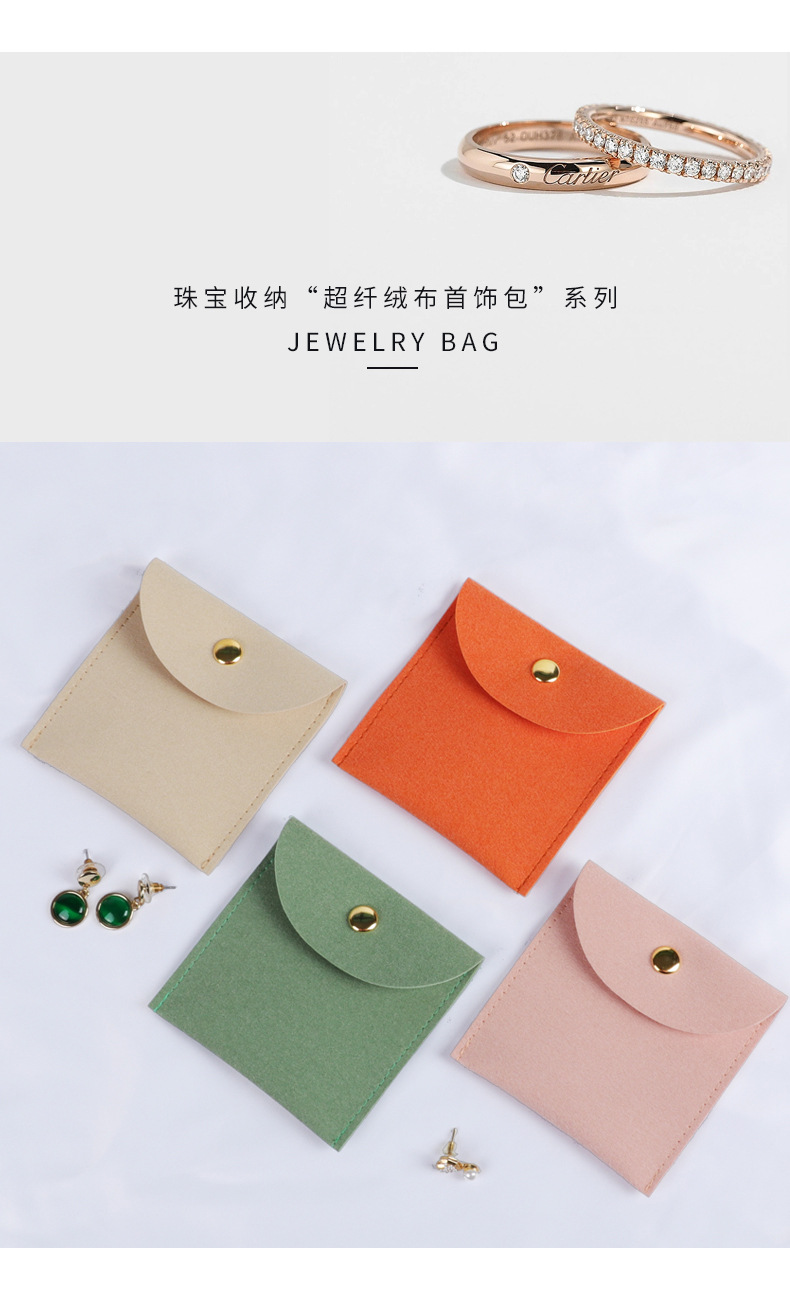 超纤按扣绒布首饰袋-详情_03.jpg