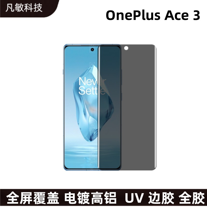Aplicable a OnePlusACE3 HD película templada superficie curva UV película de protección de pegamento de borde One Plus ACE3 protección completa del pegamento