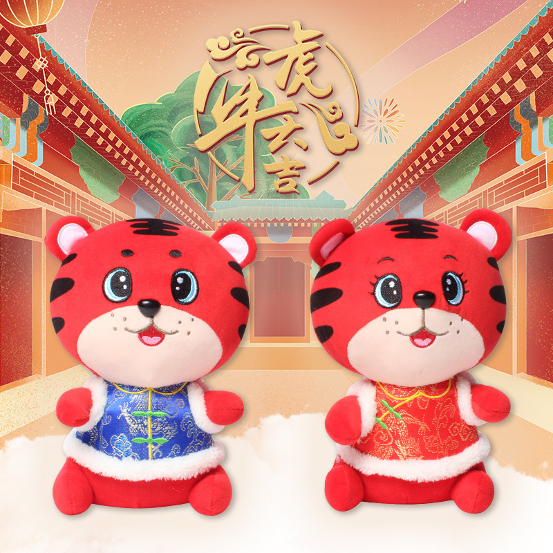 虎年吉祥物毛绒玩具中国老虎公仔玩偶装饰物小摆件工艺品批发|ms