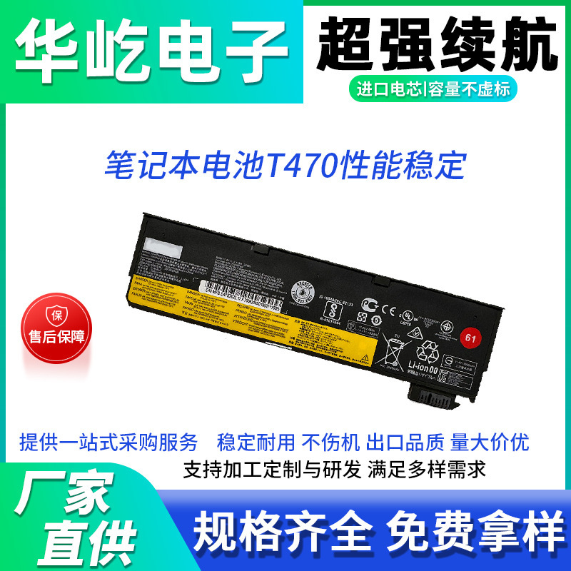 Suitable for Lenovo Thinkpadt470T480T570T580P52S01Av424/5 Notebook Battery with Efficient