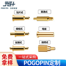天线顶针pogo pin侧焊折弯贴片式镀金弹簧探针磁吸式pogopin厂家