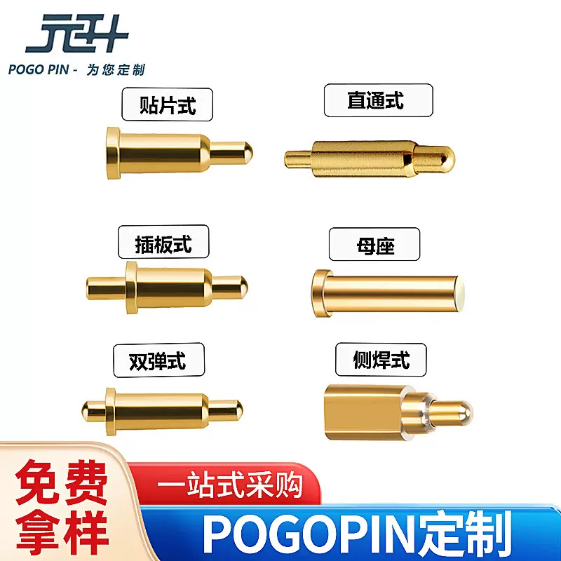 天线顶针pogo pin侧焊折弯贴片式镀金弹簧探针磁吸式pogopin厂家
