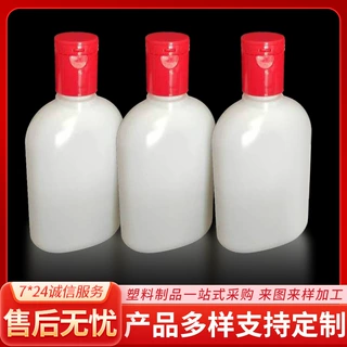 工厂定制塑料乳液翻盖瓶sod同款乳液甘油护肤霜扁形瓶护肤包装瓶