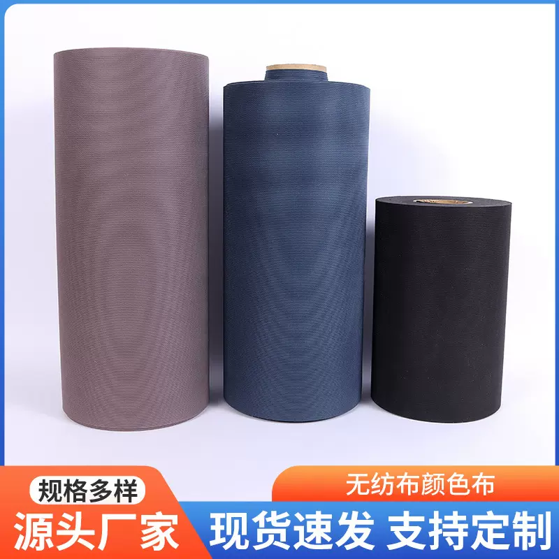 厂家现货PP纺粘无纺布料SSS聚丙烯阻燃环保淋膜印刷彩色无纺布卷