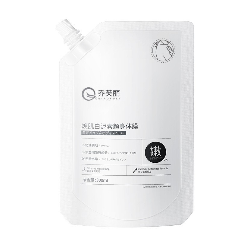 喬芙麗熙肌白泥素顔体膜ニコチン酸アミド持続的に香りを残して水を補い、保湿して肌を潤します。