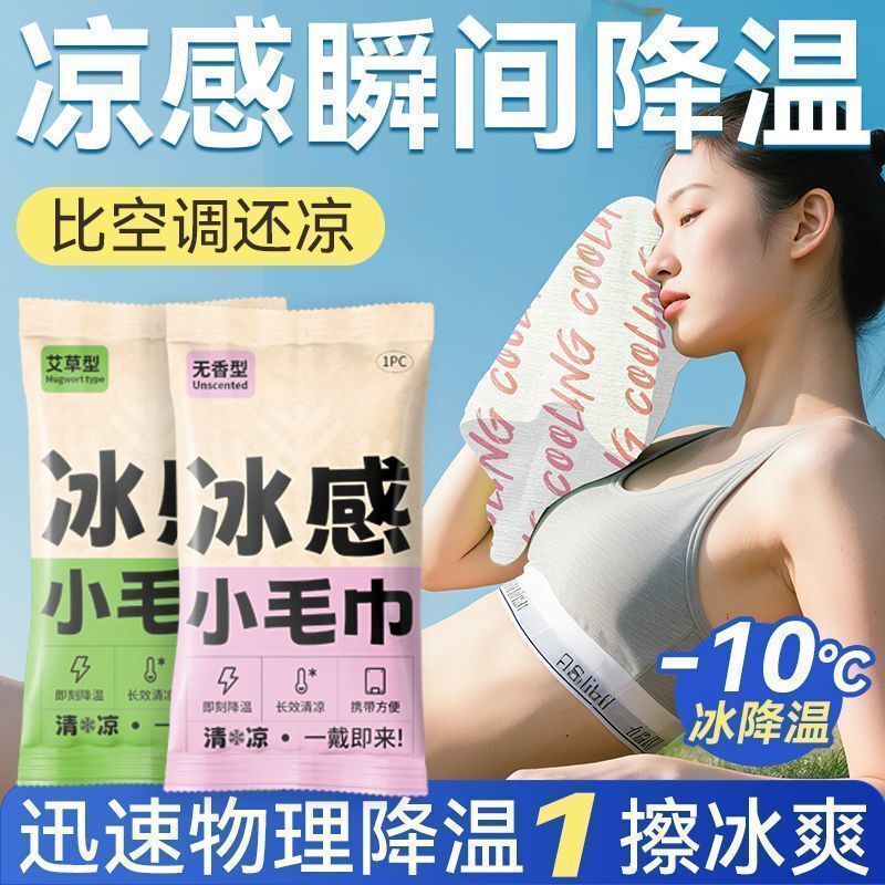 Cooling Ice Towel, Long-Lasting Coolness, Ice-Feeling Towel, Outdoor Sports Camping, Cooling Wet Wipes, Heat-Relieving, Sweat-Relieving, Cooling Sensation Cooling Ice Towel, Long-Lasting Coolness, Ice-Feeling Towel, Outdoor Sports Camping, Cooling Wet Wipes, Heat-Relieving, Sweat-Relieving, Cooling Sensation