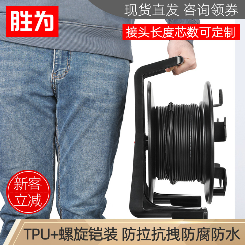 手提式SC/FC/LC/ST2芯野外应急拉练抢修放缆车 室外铠装野战光缆|ru