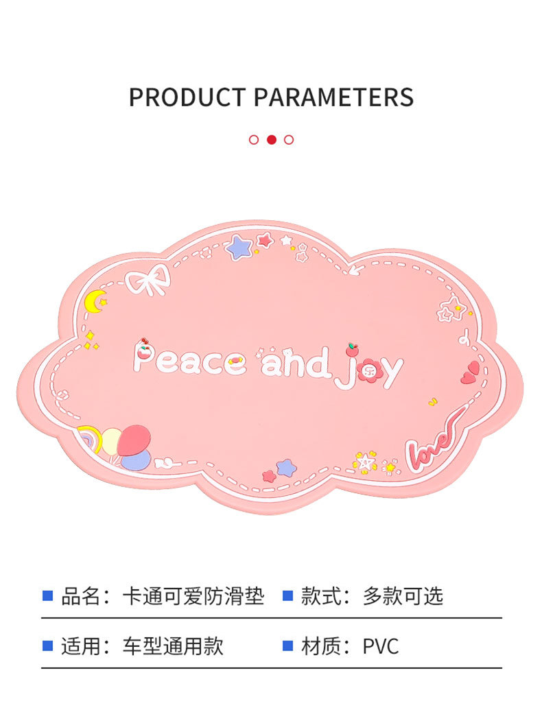 PVC high temperature resistant car anti-slip mat car cartoon mat Ping An Happy car decoration center console storage mat