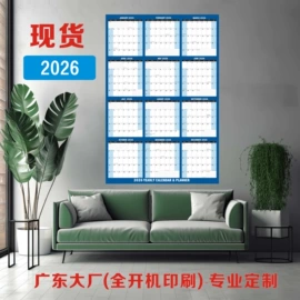 台历/日历;线圈本;挂历