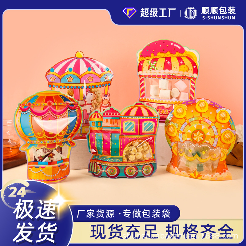 幼儿园卡通可爱零食礼品袋儿童节礼物糖果袋零食巧克力送礼包装袋