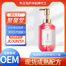 玻尿酸水光洗发乳贴牌深层清洁蓬松Q弹控油洗头膏去屑柔顺洗发液