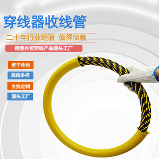 Three-Strand Plastic Steel Threader Pull Wire Electrician Threading Wall Wire Take-Up Tube Threader Spot Wholesale