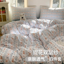 水洗棉提花四件套双层纱印花被套学生宿舍可机水洗床单床上三件套