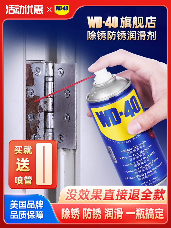 Suitable for Wd-40 Rust Remover, Rust Remover, Lubricant, Metal Powerful Cleaning Screw Loosening Wd40 Anti-Rust Suitable for Wd-40 Rust Remover, Rust Remover, Lubricant, Metal Powerful Cleaning Screw Loosening Wd40 Anti-Rust