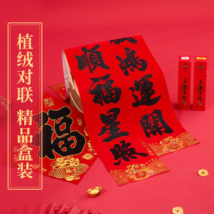Zhengtang's New Flocking Couplets 2025 Year of the Snake Thickeneded Copper Plate Paper Door Stickers New Year's Day Spring Festival Velvet Couplets