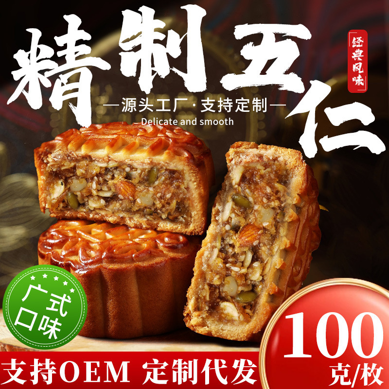 100 グラム卵黄蓮華餡伝統的な五穀月餅カスタマイズされた中秋節シングルバルク広東風月餅バッチ|undefined