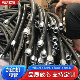 厂家定制：加油站防爆防静电加油机管 加油站输油胶管 加油机胶管