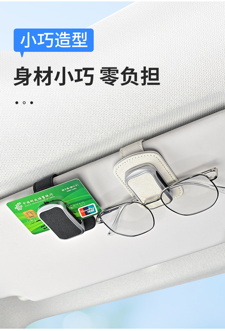 New car glasses holder, multifunctional leather glasses rack for vehicle, dual-style sun visor sunglasses and ticket storage clip
