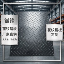 ���y�嶨���_ƽ���~�y5083�X�Ͻ��S��䁵غ�6mm��1220�L2440�S��