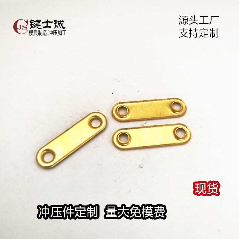 源头工厂金属垫片介子底片连接片一字型直片连接件紧固件垫圈