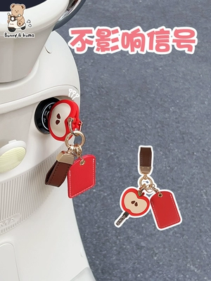 Electric vehicle key cover shell, Key Cover, Suitable for Aimaadi Nfc