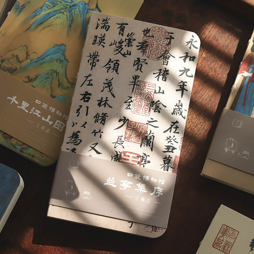 Orchid Pavilion Collection Preface Hand-held Account Book, Feng Famous Paintings, Calligraphy Notebook, Gift Stamp, Collection Seal