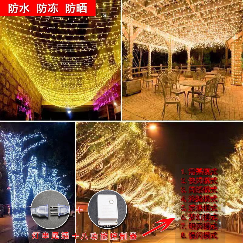 Patio de la calle luz de color súper brillante luz de alta presión impermeable LED Cadena de luz decorativa estrellado al aire libre de ingeniería