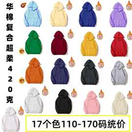 儿童连帽后包领落肩加绒纯色连帽卫衣宽松春秋款男女华棉绒衫
