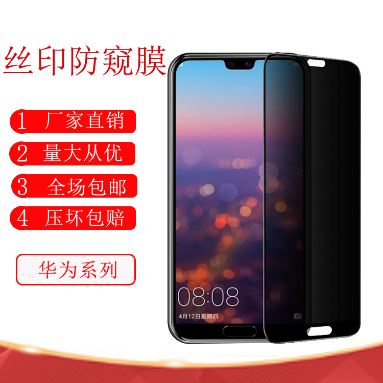 Suitable for Huawei Mate80 High-Aluminum Screen Printing Large Arc Privacy Film, Honor 500Pro Privacy Film, Privacy Protection Film