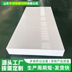 ポリプロピレン PP プレートポリエチレン耐摩耗性水タンク切断溶接切断パンチマットレスプレート白 PP プレート