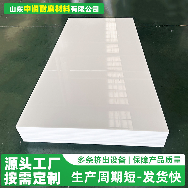 ポリプロピレン PP プレートポリエチレン耐摩耗性水タンク切断溶接切断パンチマットレスプレート白 PP プレート|undefined