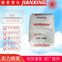 PP 兰州石化  T30S 拉丝 高强度  包装 塑料袋 余姚塑料 原料颗粒