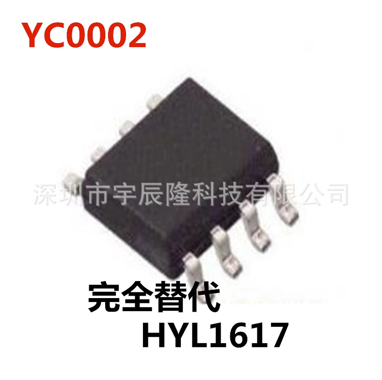 YC0002代替HYL1617 EG4002 LN4102 微波雷达 红外人体感 应IC芯片