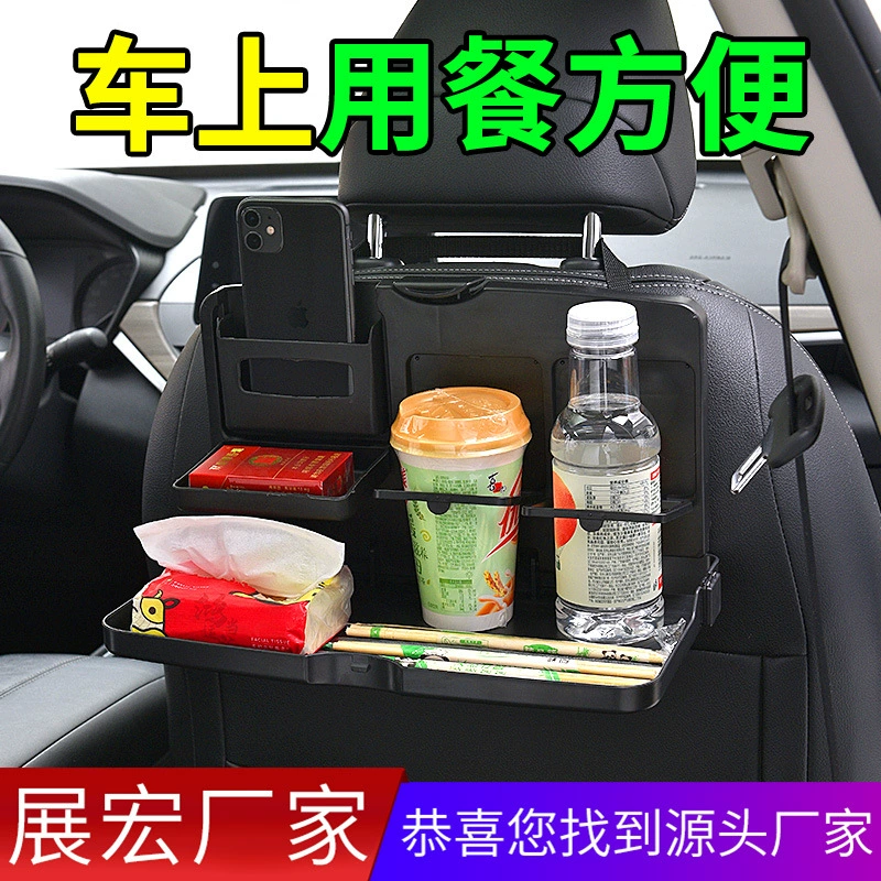 Автомобильная обеденная тарелка многофункциональный автомобильный обеденный стол на заднем сиденье фиксированный держатель для чая чашка для воды Автомобильный складной обеденный стол