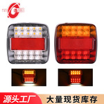 厂家现货供应跨境出口12V24VLED红黄方灯货车尾灯拖车灯卡车尾灯