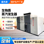 生物质蒸汽发生器 500kg生物质颗粒蒸汽发生器锅炉工业用蒸汽锅炉