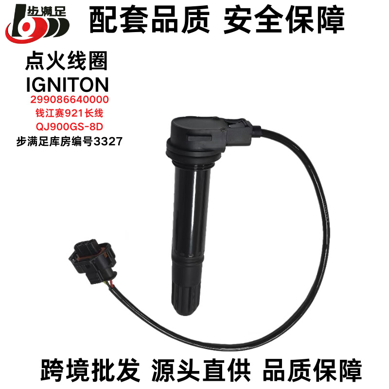 Suitable for Qianjiang Sai 921 Qj900Gs-8D High Voltage Package 473Mx (S) Ignition Coil Motorcycle Accessories