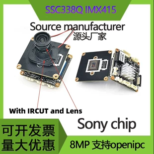 Anjia Ssc338Q imx415 8MP модуль MC800S FPV IPModule openipc RTSP